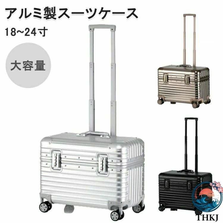 アルミ製スーツケース TSA ロック搭載 機内持ち込み トランク THKJ 旅行用品 キャリーケース小型 6 色キャリーバッグ アルミ合金ボディ 省スペース 収納便利の画像