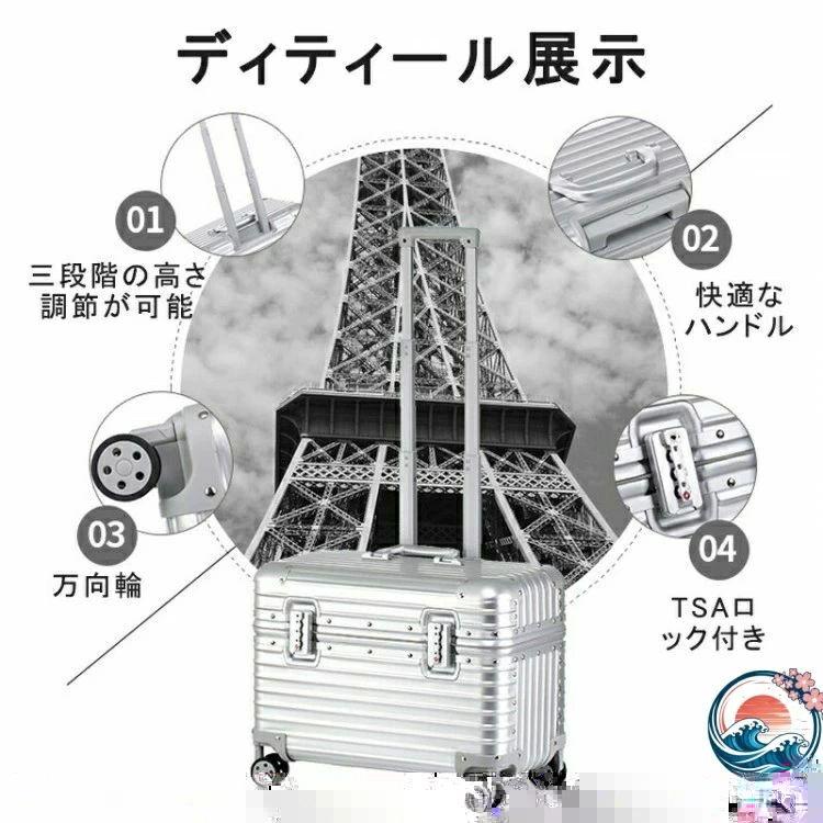 アルミ製スーツケース TSA ロック搭載 機内持ち込み トランク THKJ 旅行用品 キャリーケース小型 6 色キャリーバッグ アルミ合金ボディ 省スペース 収納便利の画像