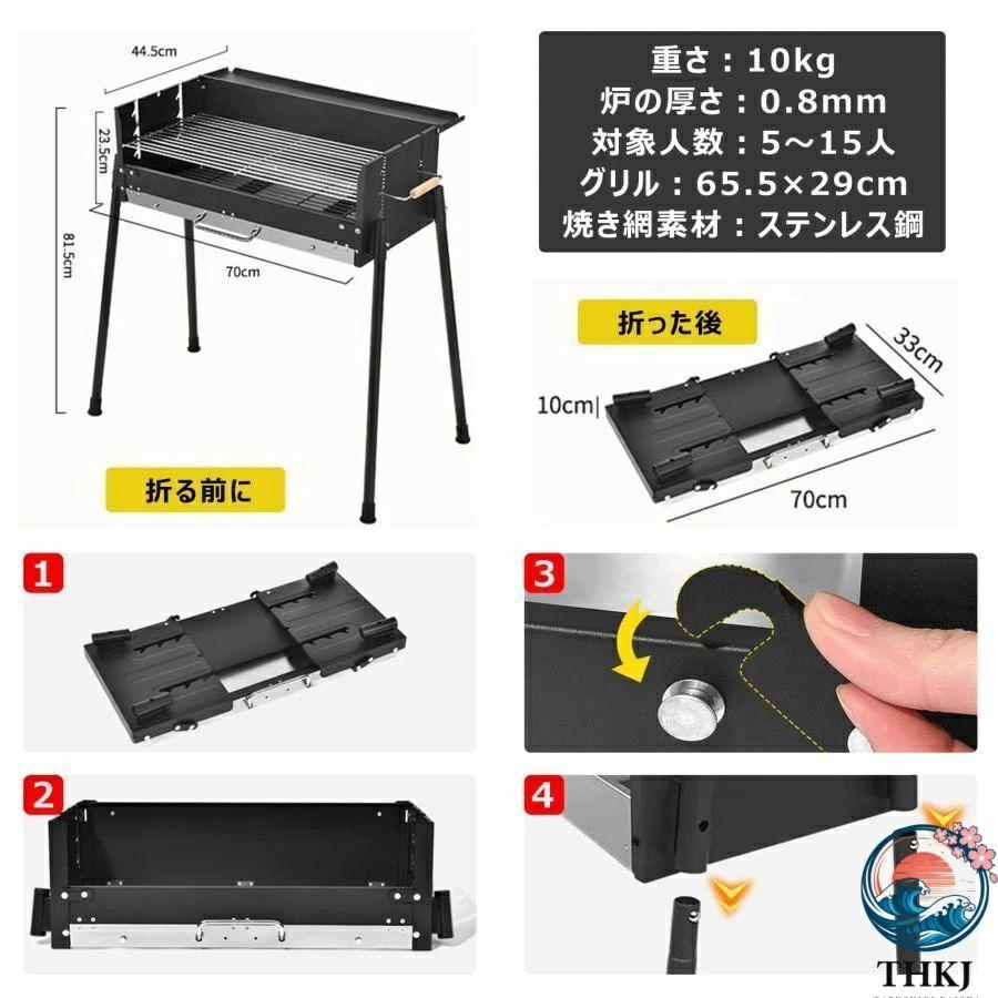 バーベキューコンロ BBQ コンロ 折りたたみ THKJ 焚き火台 大型 8 人用 ステンレス 持ち運び便利 軽量 アウトドア快適 キャンプで活躍 外遊びに便利 おすすめの画像