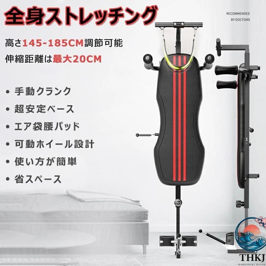 全身ストレッチ伸ばし器具 バックストレッチャー ストレッチ器具 THKJ 身長伸ばす 器具 腰椎牽引ベッド 猫背 背筋 ツボ押し 腰痛対策 腰枕 反り腰 食べやすいの画像