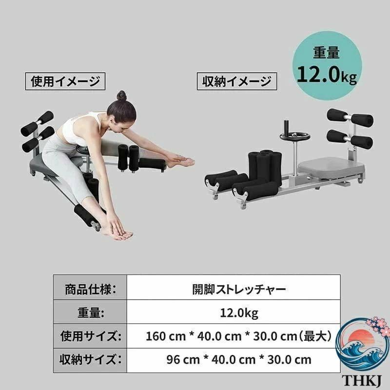 開脚マシーン 身長 伸ばす 器具 開脚 ストレッチャー 0-180 股関節を柔らかくするストレッチ股関節 THKJ 柔ら美人 開脚ベター 体操ストレッチ 使いやすいの画像