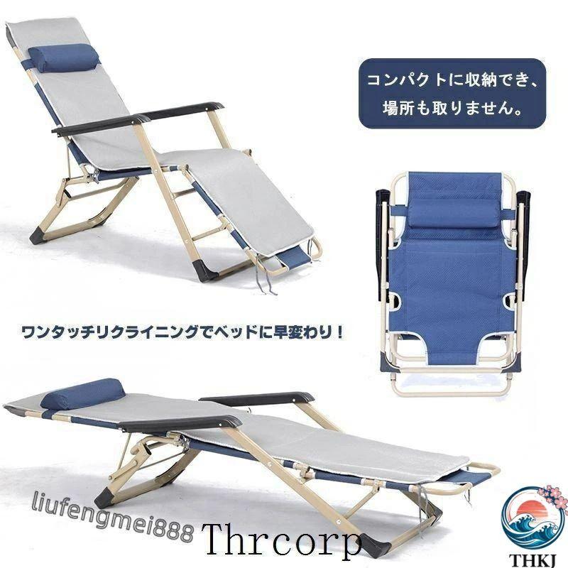 アウトドアチェア サマーベッド 折りたたみ リクライニング チェア THKJ ハイバック ベッド フルフラット イス 椅子 キャンプ アウトドア 持ち運び便利_2
