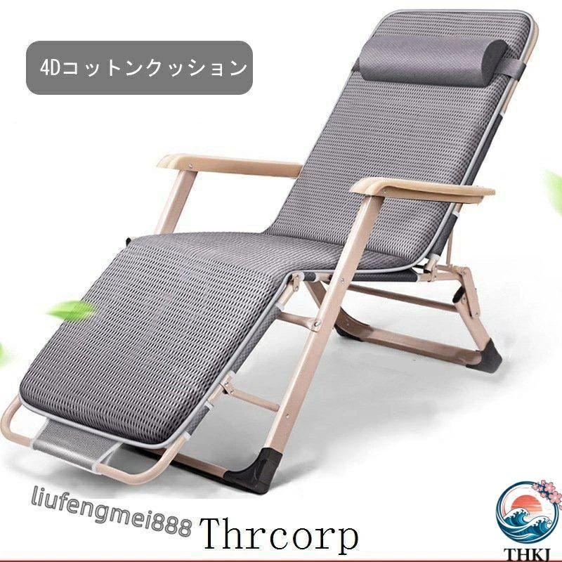 アウトドアチェア サマーベッド 折りたたみ リクライニング チェア THKJ ハイバック ベッド フルフラット イス 椅子 キャンプ アウトドア 持ち運び便利_6