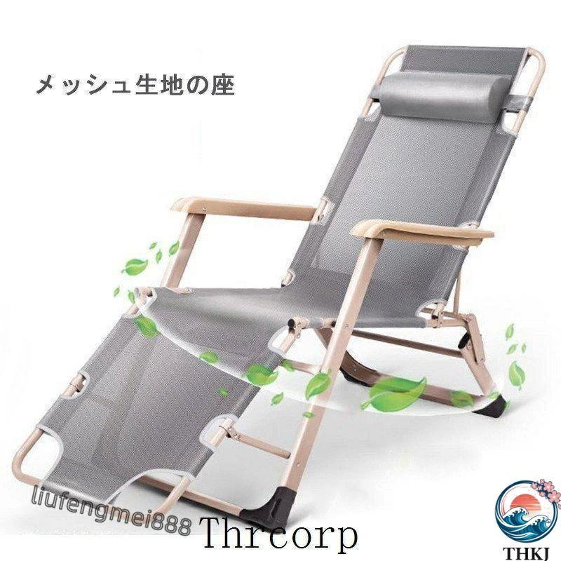 アウトドアチェア サマーベッド 折りたたみ リクライニング チェア THKJ ハイバック ベッド フルフラット イス 椅子 キャンプ アウトドア 持ち運び便利_7