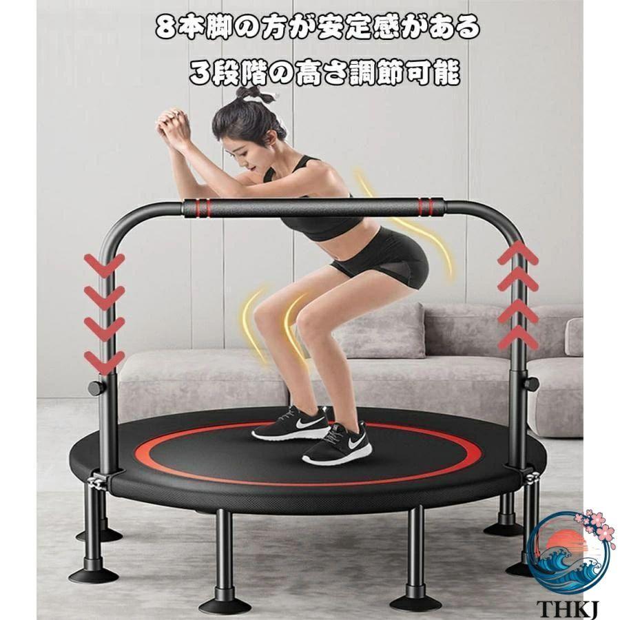 トランポリン 室内 八本足子供大人兼用 手すり 3 段階調節 THKJ トレーニング エクササイズ あそび 家庭用 耐荷重 300kg 折りたたみ式 使いやすい おすすめの画像
