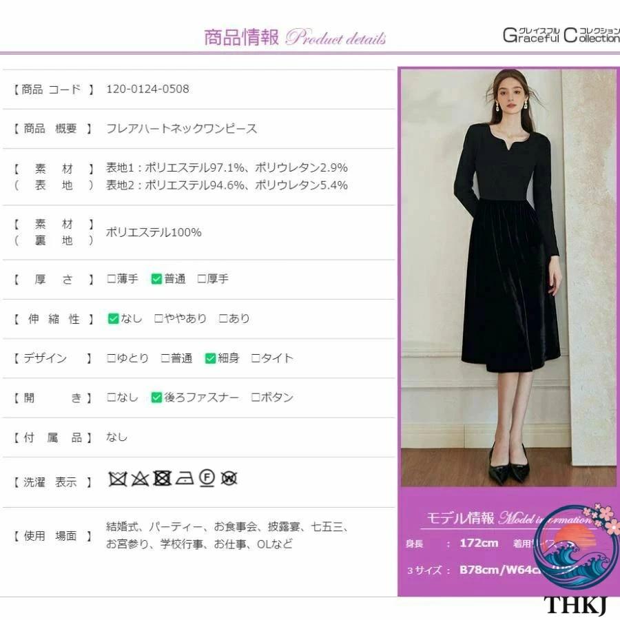 フレア ロングワンピース 結婚式 服装 50 THKJ 代 女性 叔母 顔合わせ 母親 60 フォーマルドレス おしゃれ 高見え 上品見え コーデになじむ 毎日使いにの画像