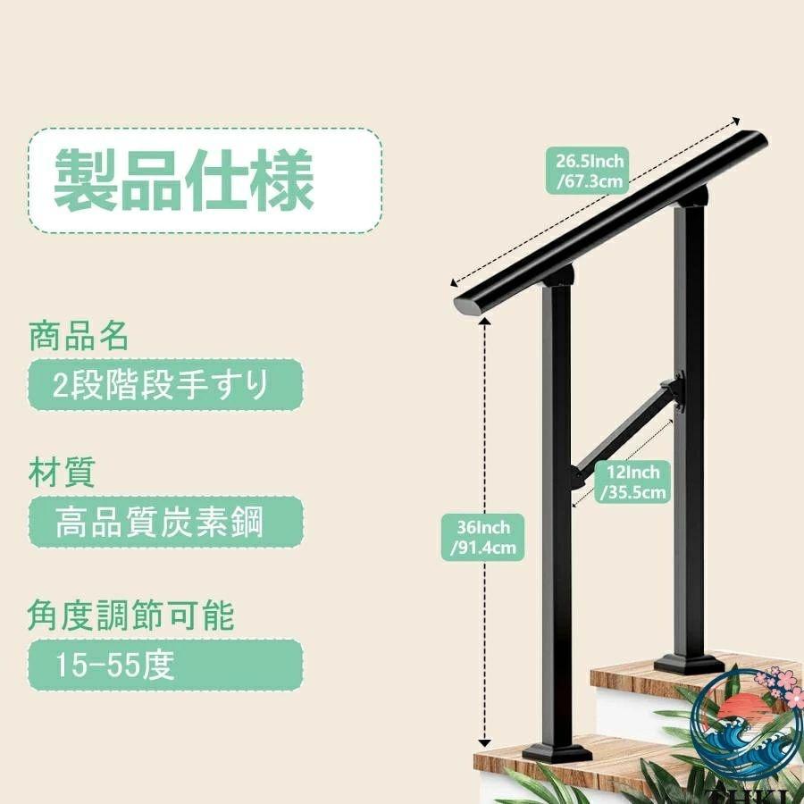 屋外 階段 手摺り DIY 手すり 高炭素鋼 階段手摺 長さ67.3cm 荷重280kg THKJ 屋外階段手摺 角度調整可能 手摺階段 屋外用 楼梯 廊下 庭 屋内 玄関 使いやすい