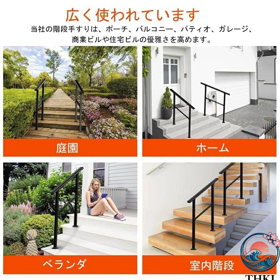 屋外 階段 手摺り DIY 手すり 高炭素鋼 階段手摺 長さ67.3cm 荷重280kg THKJ 屋外階段手摺 角度調整可能 手摺階段 屋外用 楼梯 廊下 庭 屋内 玄関 使いやすい