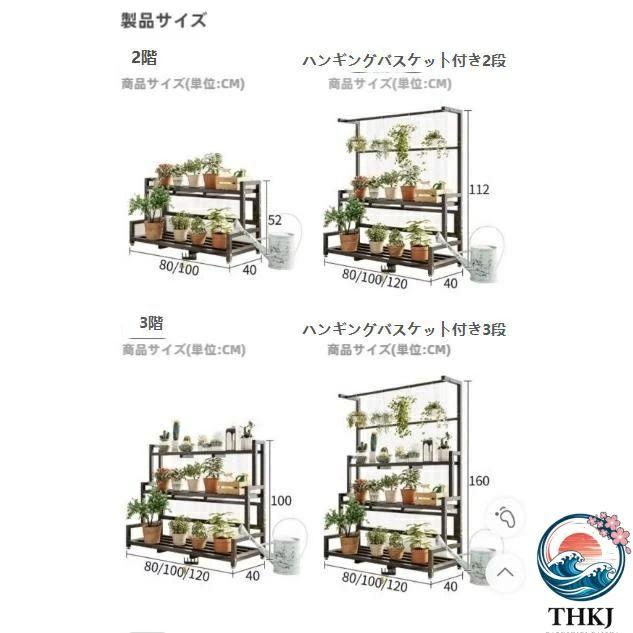 ガーデンラック フラワースタンド 屋外 THKJ 室内 観葉植物 盆栽棚 スタンド 植木鉢台 省スペース 整理しやすい 収納便利 すっきり収納 片付けやすいの画像