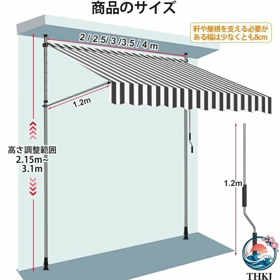オーニングテント 幅 2m 2.5m 3m 3.5m 4m 突っ張り式サンシェード