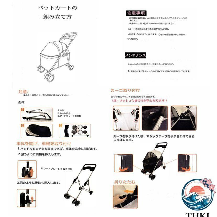 ペットカート 小型犬 中型犬 軽量 折りたたみ THKJ 猫 犬 バギー 多頭 カート ペットパギー 食べやすい お手入れ簡単 快適 ペットも快適 毎日のお世話に_13