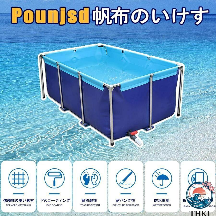 水槽セット プール 大型 フレームプール 屋外水槽 大型水槽 長方形 