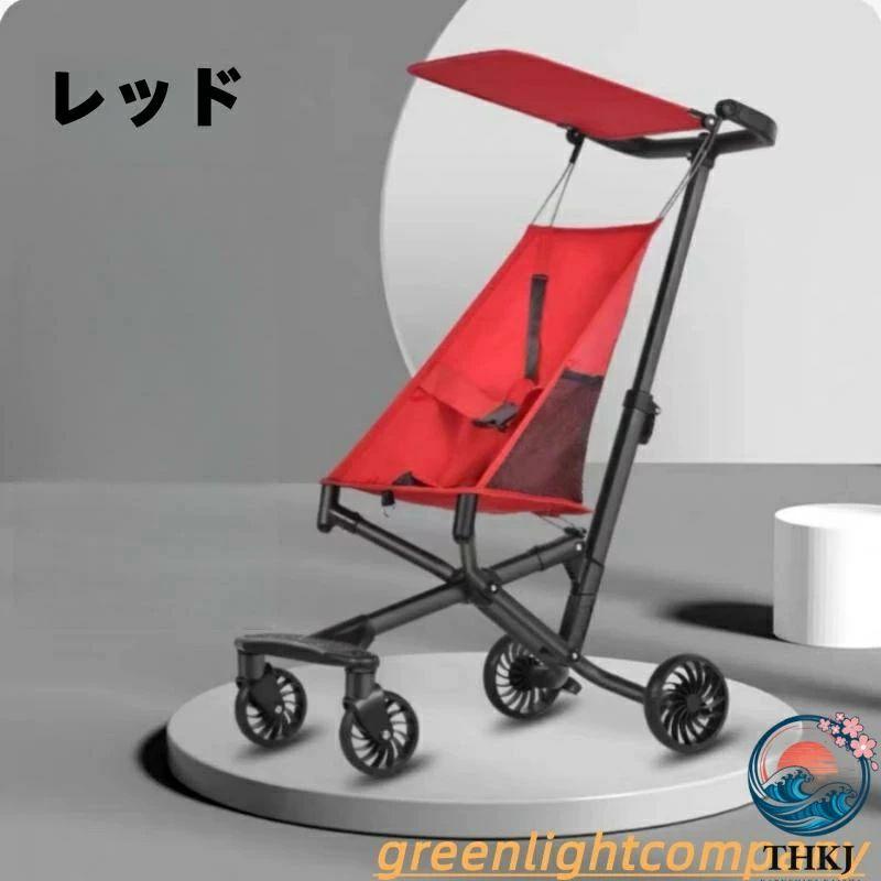 携帯型ベビーカー 簡易ベビーカー 子供用車 ベビーカー 4 輪 2.8 