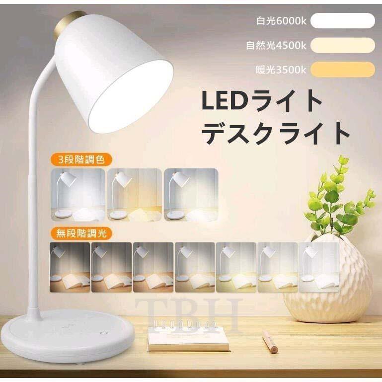 LEDライト デスクライト 卓上ライト 卓上照明 ブックライト 目に優しい 調光 調色 在宅勤務 おしゃれ USB 読書灯 タッチセンサー調光 電気スタンド :qyilp08:TBH - 通販 - Yahoo!ショッピング LEDライト デスクライト 卓上ライト 卓上照明 ブックライト 目に優しい 調光 調色 在宅勤務 おしゃれ USB 読書灯 タッチセンサー調光 電気スタンド :qyilp08:TBH - 通販 - Yahoo!ショッピング