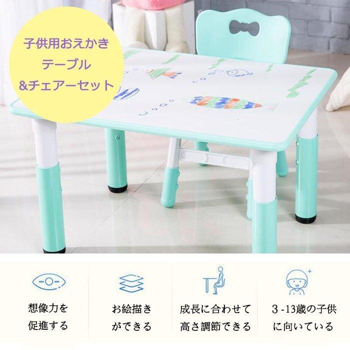 信頼 お絵描きテーブル チェアセット キッズ ベビー 女の子 男の子 椅子 テーブル チェア チェアー いす イス セット 子供 超美品 Turningheadskennel Com