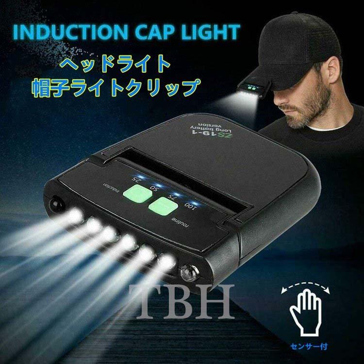 2個セット LEDキャップライト ヘッドライト 懐中電灯 USB充電可能 電池残量表示 クリップ付 角度調整可能 200LM高輝度 男女兼用 敬老の日 :tiyss08:TBH - 通販 - Yahoo!ショッピング 2個セット LEDキャップライト ヘッドライト 懐中電灯 USB充電可能 電池残量表示 クリップ付 角度調整可能 200LM高輝度 男女兼用 敬老の日 :tiyss08:TBH - 通販 - Yahoo!ショッピング
