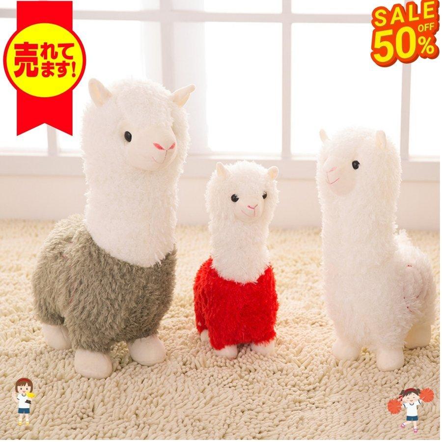 ぬいぐるみ アルパカ 子供 おもちゃ 可愛い 抱き枕 アルパカ コドモ キッズ プレゼント 贈り物 ギフト 子供誕生日 ぬいぐるみ Wj003 Tbh 通販 Yahoo ショッピング