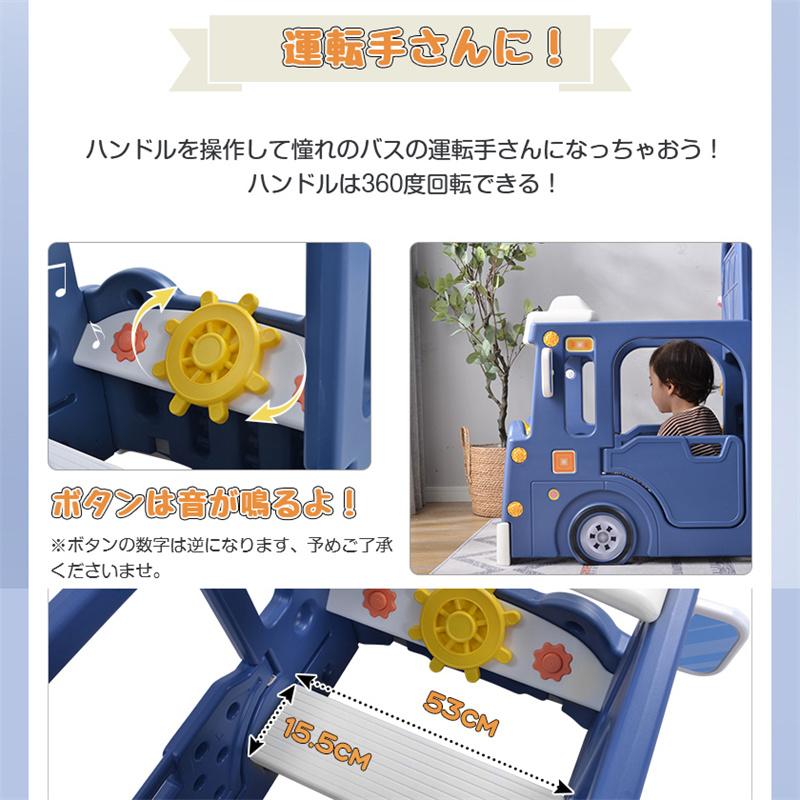 バス滑り台 すべり台 ブランコ スイング 大型遊具 すべりだい スライダー 室内 遊具 キッズ キッズパーク 子供 バスケットゴール 子供 誕生日プレゼント 子供