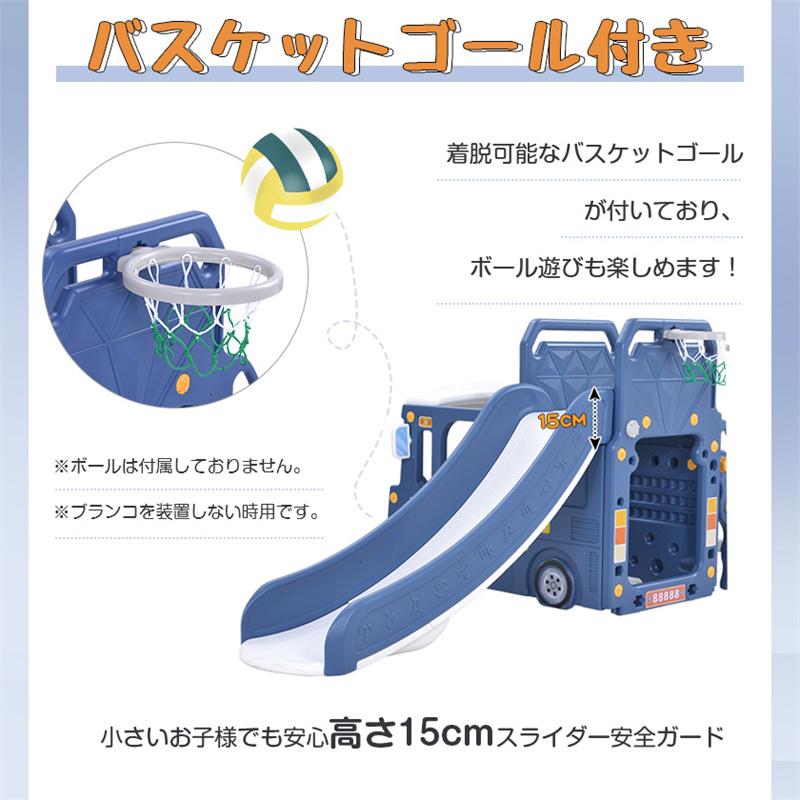 バス滑り台 すべり台 ブランコ スイング 大型遊具 すべりだい スライダー 室内 遊具 キッズ キッズパーク 子供 バスケットゴール 子供 誕生日プレゼント 子供