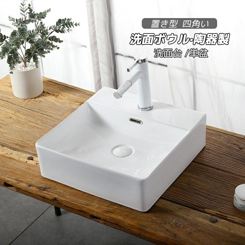 洗面ボウル 陶器製 置き型 四角い 洗面器 洗面所 楕円形 洗面台 洗面ボウル 陶器製 置き型 四角い 洗面器 洗面所 楕円形 洗面台