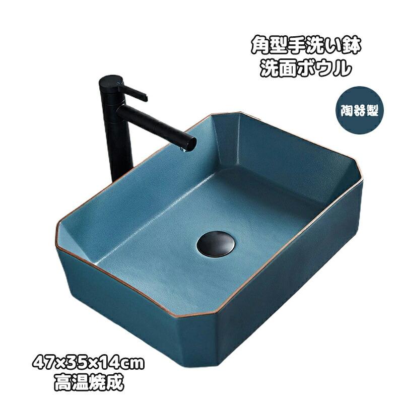 洗面ボウル 陶器製 洗面台 47×35×14cm 手洗いボウルセット 高温 洗面ボウル 陶器製 洗面台 47×35×14cm 手洗いボウルセット 高温