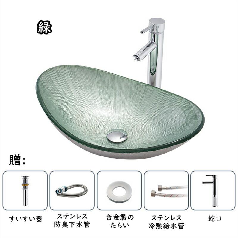 洗面ボール ガラス 手洗い器おしゃれ 洗面台 洗面鉢 手洗い器 洗面ボール ガラス 手洗い器おしゃれ 洗面台 洗面鉢 手洗い器