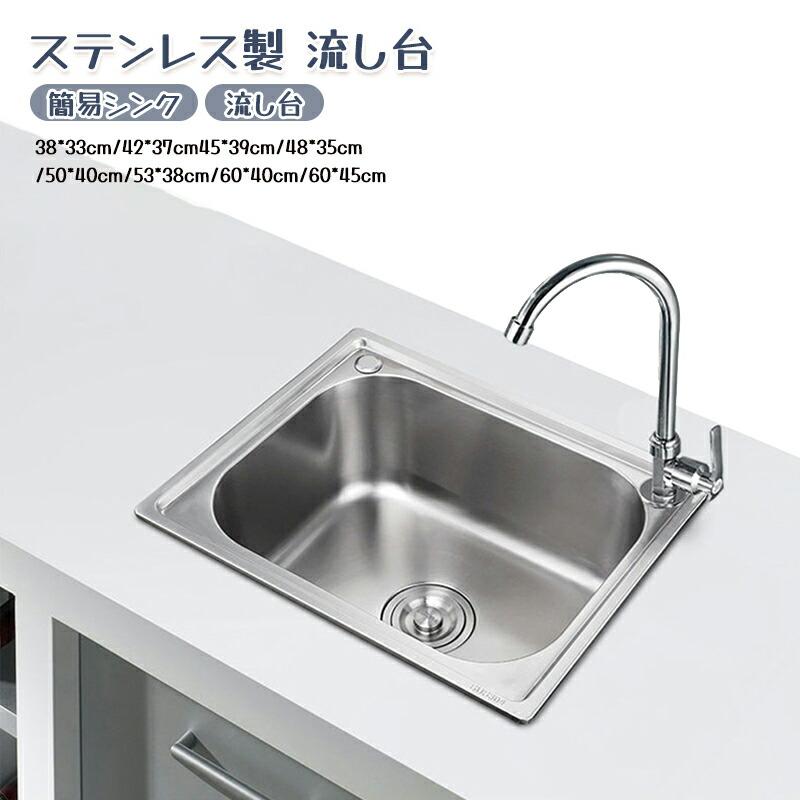 ステンレス製簡易シンク 流し台 簡易キッチンガーデンシンク ステンレス製簡易シンク 流し台 簡易キッチンガーデンシンク