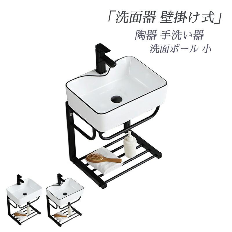 洗面ボウル 洗面器 壁掛け式 陶器 手洗い器 洗面ボール 小型洗面 洗面ボウル 洗面器 壁掛け式 陶器 手洗い器 洗面ボール 小型洗面
