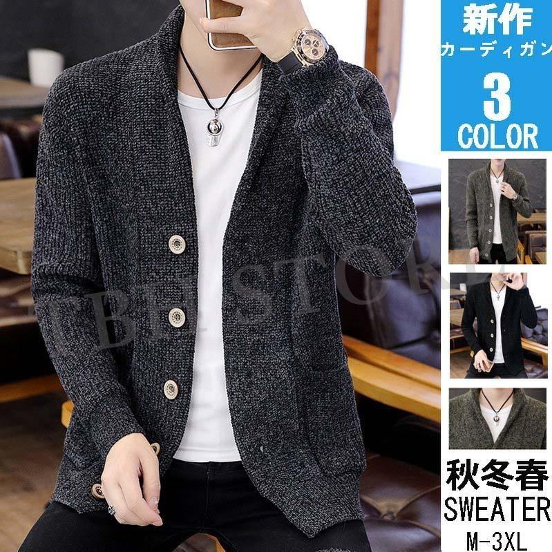 ヘチマ襟 カーディガン メンズ 紳士服 ショールカラーカーディガン 前開き 襟付き トップス アウター 秋 冬 羽織り ニットカーディガン カーデ Yff Tbh 通販 Yahoo ショッピング