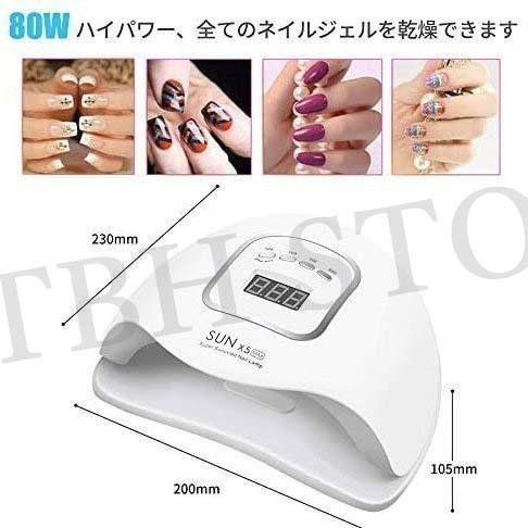 Uv Ledネイルドライヤー ジェルネイル ライト 80w2倍の効率 マニキュア 乾燥機 赤外線検知 Uvレジンライト 四つタイマー設定可能 硬化用 ライト 手足兼用 Yff Tbh 通販 Yahoo ショッピング