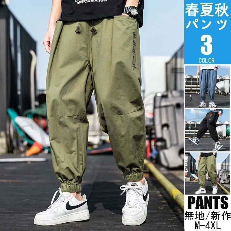 カジュアル ボトムス カーゴパンツ メンズ 裾ゴム カジュアルパンツ ボトムス 無地 オシャレ ウエストゴム ワークパンツ Yff Tbh 通販 Yahoo ショッピング