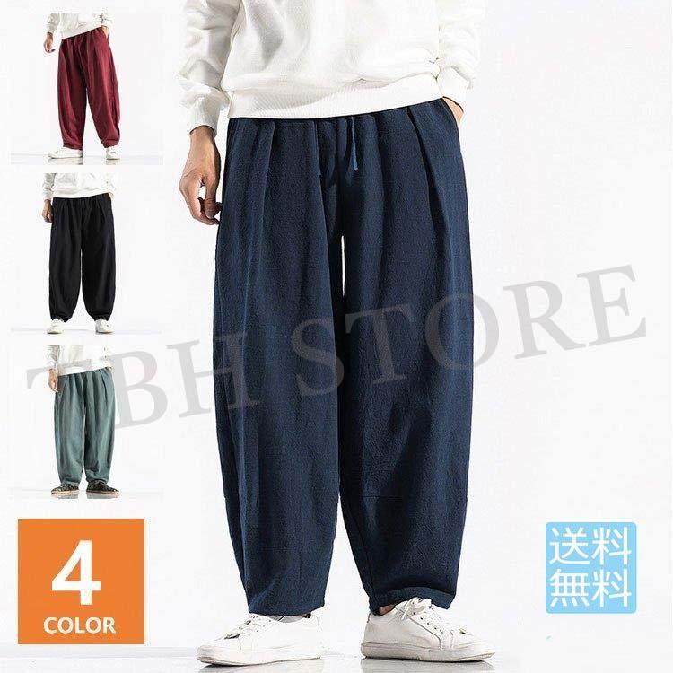 スペシャルオファ ボトムス パンツ ワイドパンツ メンズ ゆったり 綿麻 カジュアルボトムス ワイドパンツ メンズ リネンパンツ チノパン ワイドルック 無地 綿麻パンツ ロックパンツ イージーパンツ ゆったり 透気 涼しい 春秋 カジュアルボトムス Www Threeriversofs Com