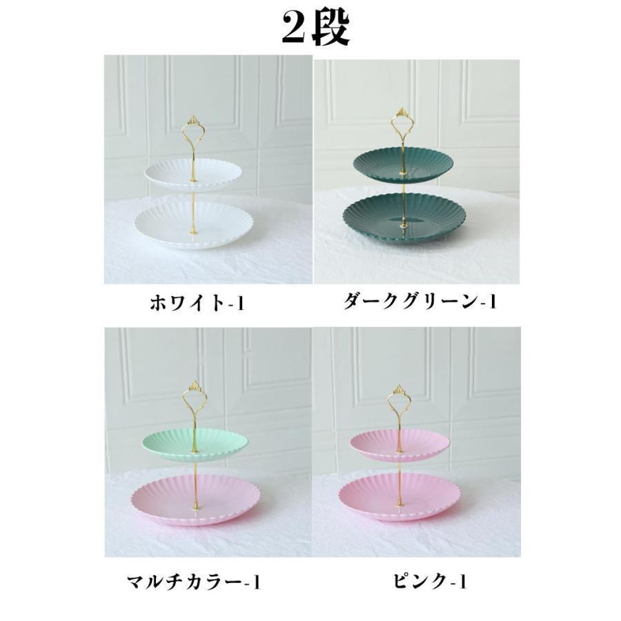 ケーキ スタンド プレート 2段セット ．アフタヌーンティー フルーツ トレー皿 ケーキ スタンド プレート 2段セット アフタヌーンティー