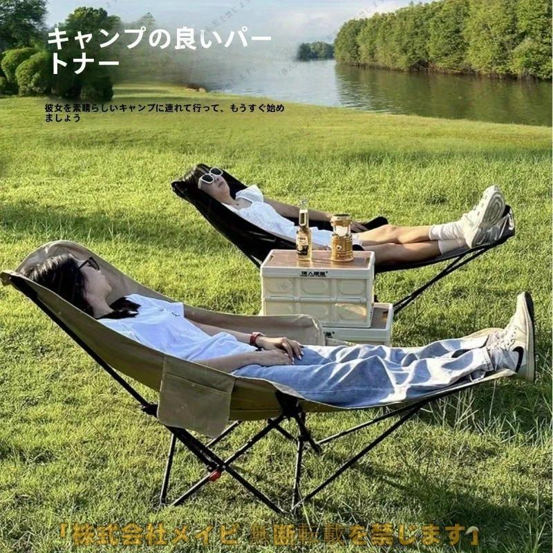 【2点椅子購入で25％OFF】アウトドア チェア 折りたたみ椅子 リクライニングチェア キャンプ 椅子 軽量 コンパクト ベランダ 伸縮椅子 収納付き 軽量 の商品画像