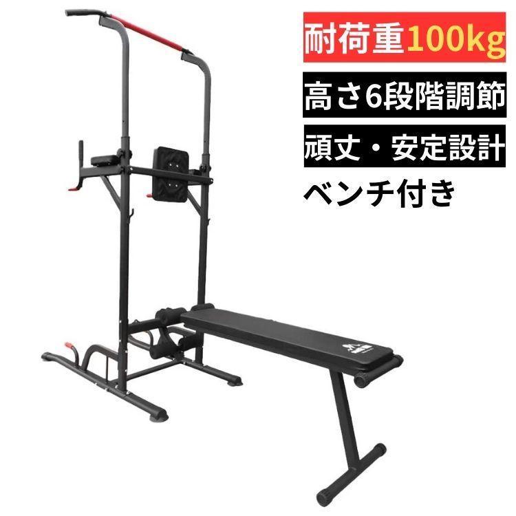 ベンチプレス 懸垂バー 筋トレ器具