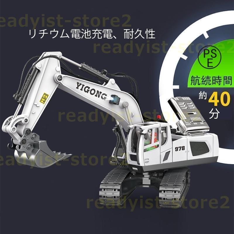 ラジコンカーショベルカー働く車電動Ledライト付き工事建設作業知育