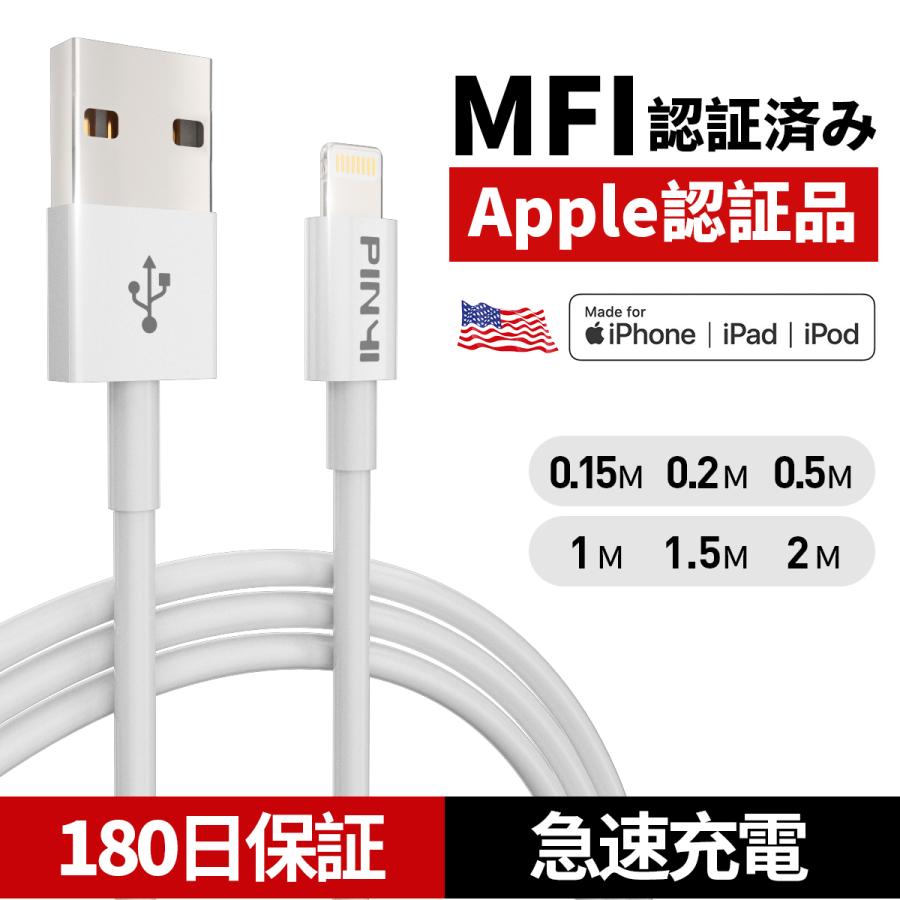 iPhone 充電ケーブル Apple純正品質 mfi認証 2.4A apple認証品 Lightning データ同期 断線防止 丈夫 ライトニングケーブル 急速充電 送料無料｜tbhlife