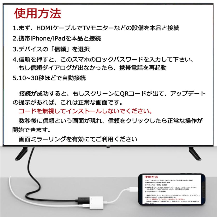 iPhone HDMI変換ケーブル iPad アダプター AVアダプタ 1080p 高画質 ゲーム 大画面 設定不要 接続ケーブル TV視聴 スマホ テレビに映す iPhone/iPad用｜tbhlife｜09