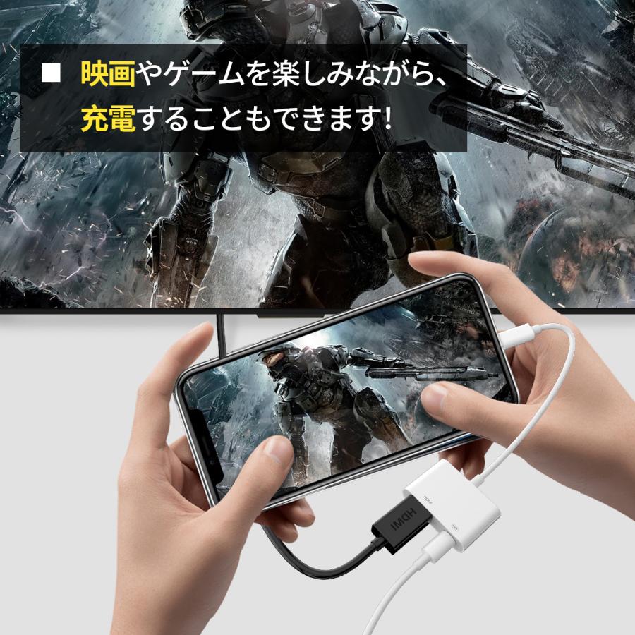 iPhone HDMI変換ケーブル iPad アダプター AVアダプタ 1080p 高画質 ゲーム 大画面 設定不要 接続ケーブル TV視聴 スマホ テレビに映す iPhone/iPad用｜tbhlife｜05