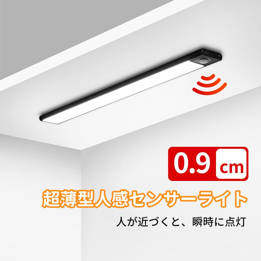 【40CMタイプ】LEDセンサーライト 薄型 マグネット 人感センサーライト 電球色 昼白色 足元灯 USB充電式 懐中電灯 防災グッズ デザイン 小型 屋内 自動点灯|tbhlife|02