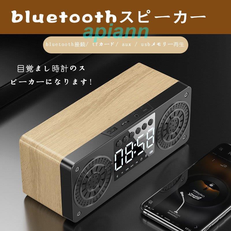 新制品 目覚まし時計 Bluetooth スピーカー スマホ 充電 おしゃれ 置時計 Qi ワイヤレス充電 北欧 インテリア 時計 アラームクロック Yk Sm11 Tbhヤフー店 通販 Yahoo ショッピング