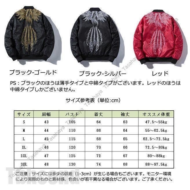 種類豊富な品揃え フライトジャケット メンズ スカジャン アウター 春秋冬 中綿 メンズジャケット Ma 1ジャケット 中綿ジャケット コート 冬 秋 春 黒 男女兼用 スタジャン ブルゾン Ma 1 ジャンパー 刺繍 ジャケット Smssvg Org