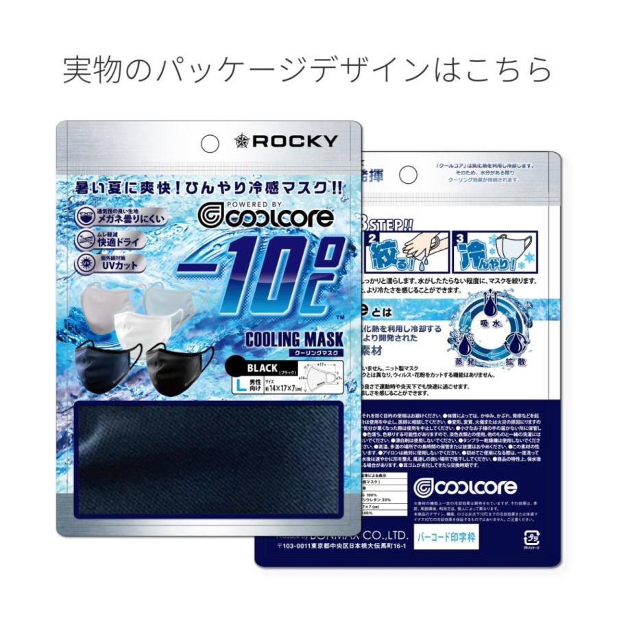 クールコアマスク　1〜2営業日に発送予定【２枚セット】スポーツマスク トレッキング 体操 ダンス 山登り 冷感 冷却 気化熱 濡らして使う |  | 02