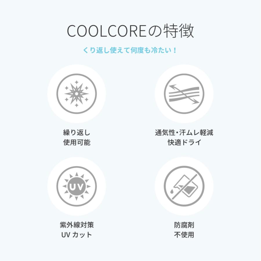 クールコアマスク　1〜2営業日に発送予定【２枚セット】スポーツマスク トレッキング 体操 ダンス 山登り 冷感 冷却 気化熱 濡らして使う |  | 04