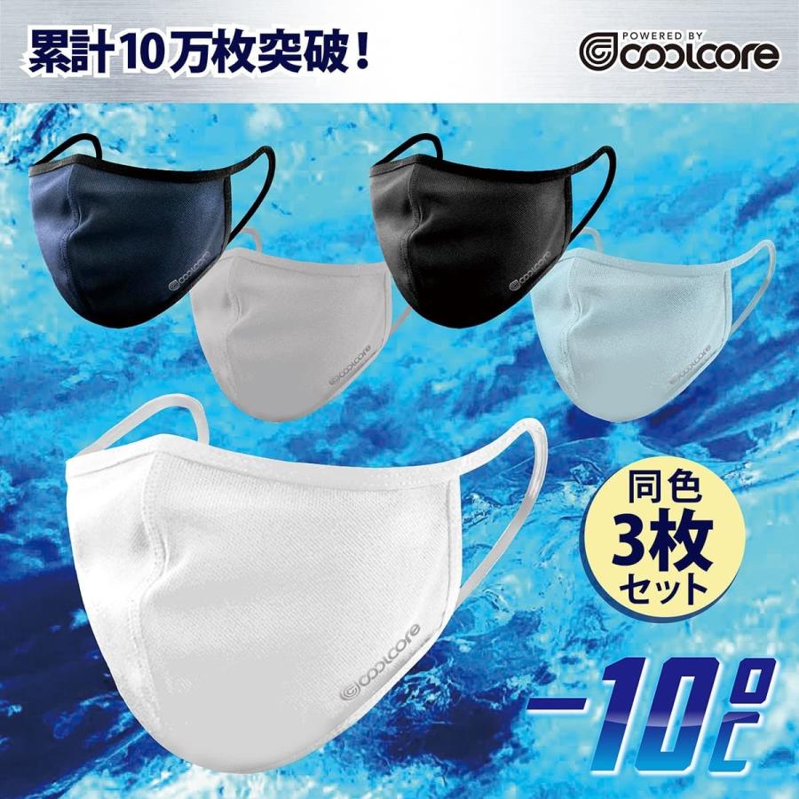 クールコアマスク　1〜2営業日に発送予定【3枚セット】スポーツマスク トレッキング 体操 ダンス 山登り 冷感 冷却 気化熱 濡らして使う | 