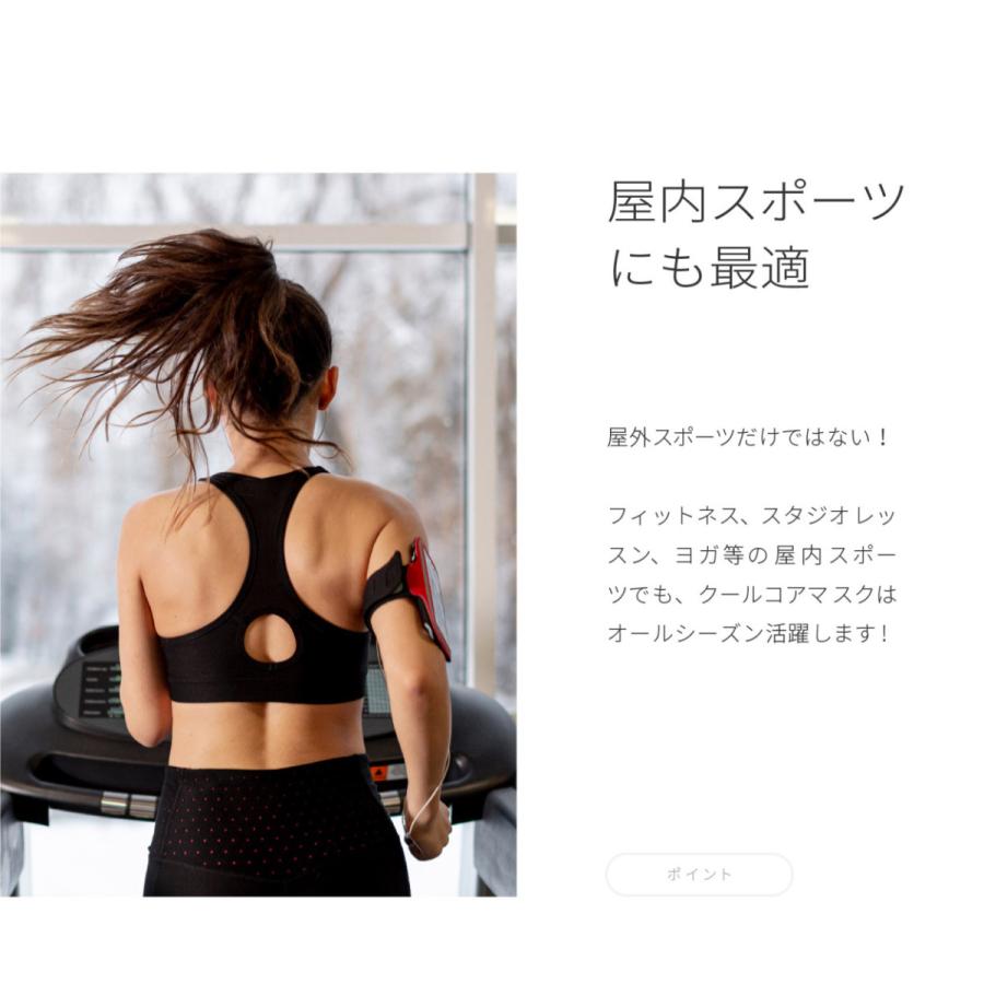 クールコアマスク　1〜2営業日に発送予定【3枚セット】スポーツマスク トレッキング 体操 ダンス 山登り 冷感 冷却 気化熱 濡らして使う |  | 06