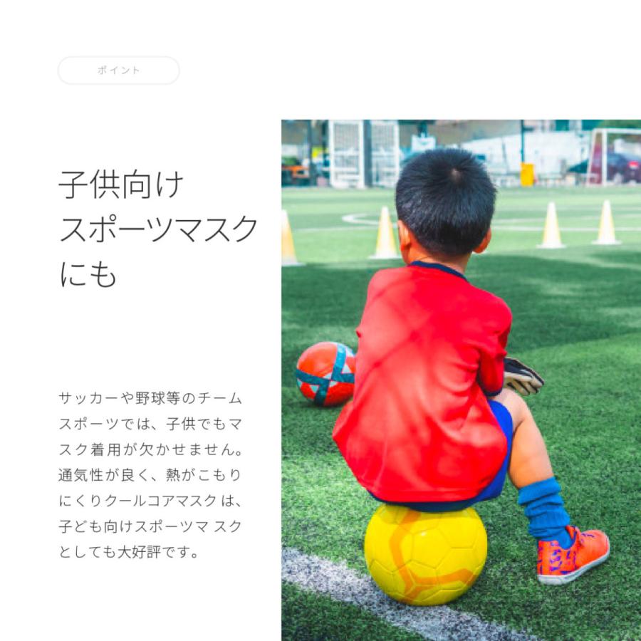クールコアマスク　1〜2営業日に発送予定【3枚セット】スポーツマスク トレッキング 体操 ダンス 山登り 冷感 冷却 気化熱 濡らして使う |  | 07