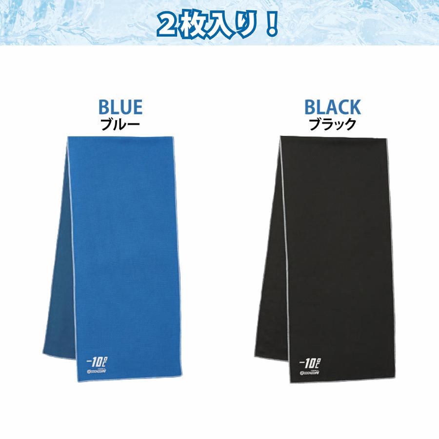 クールコアタオル 2枚セット（ブラック・ブルー）RA9906 ROCKY クール