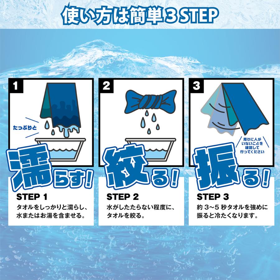 クールコアタオル 2枚セット（ブラック・ブルー）RA9906 ROCKY クール