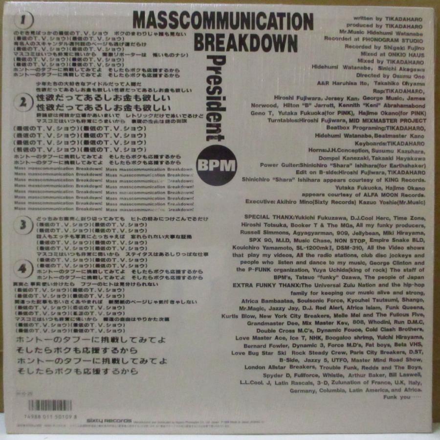 レコード President BPM HEAVY レコード 邦楽 プレジデントBPM
